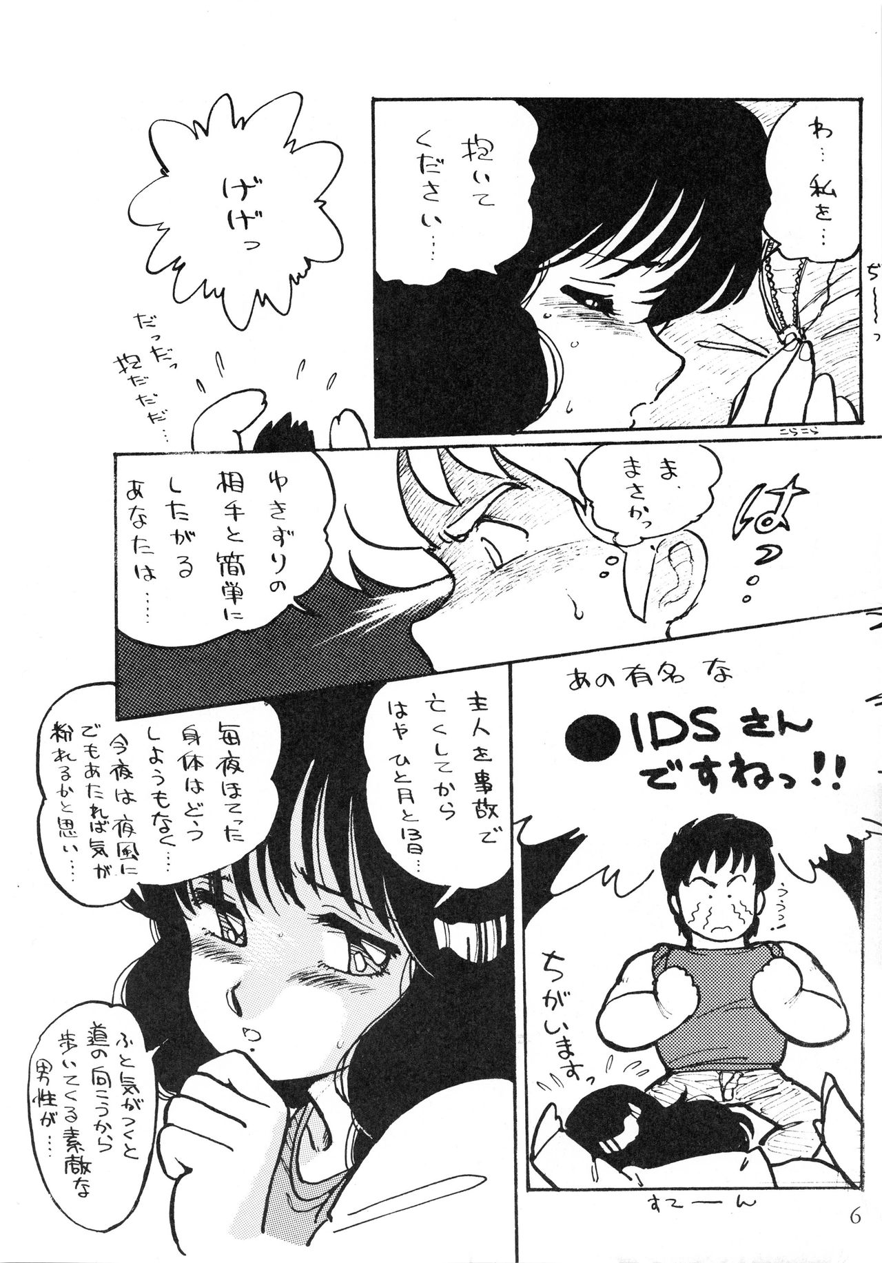 PLEASURE page 6 full