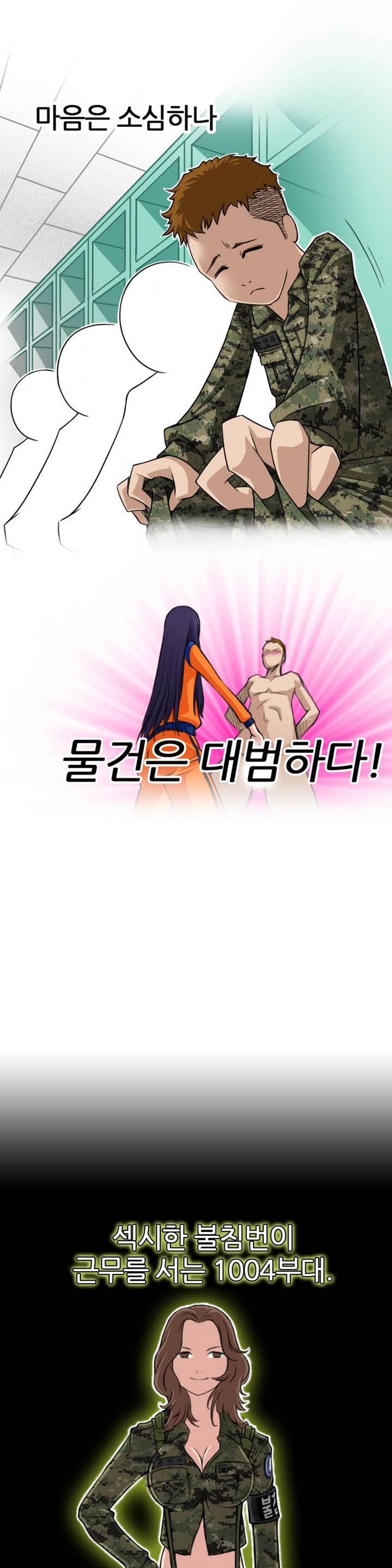 Sexy Soldiers Ch.0-5 page 4 full
