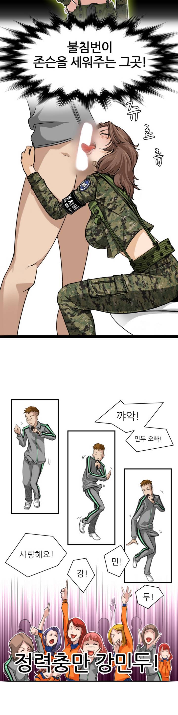 Sexy Soldiers Ch.0-5 page 5 full
