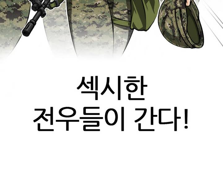 Sexy Soldiers Ch.0-5 page 7 full