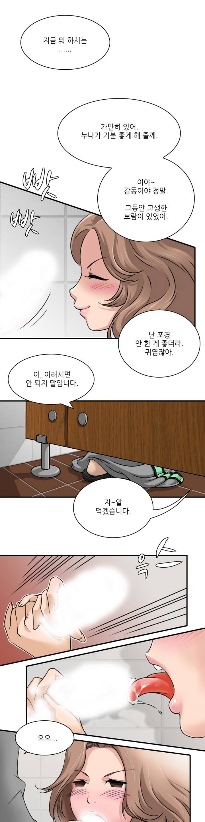 Sexy Soldiers Ch.0-5 page 8 full