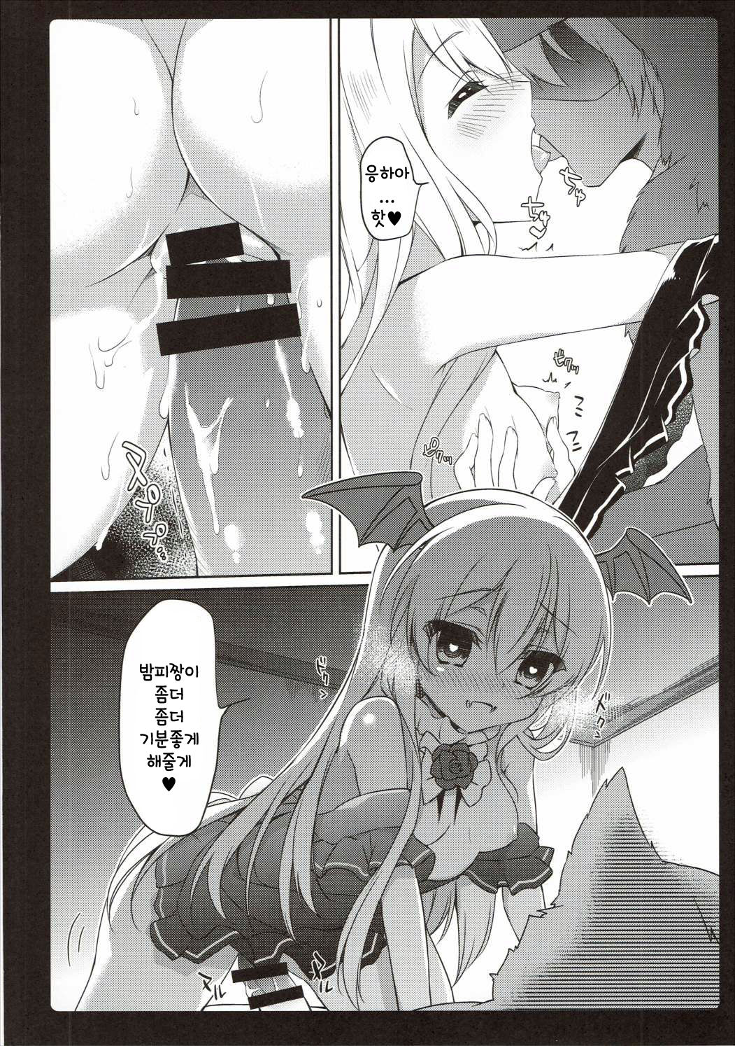 MOHUNMOHU FANTASY 5th page 12 full