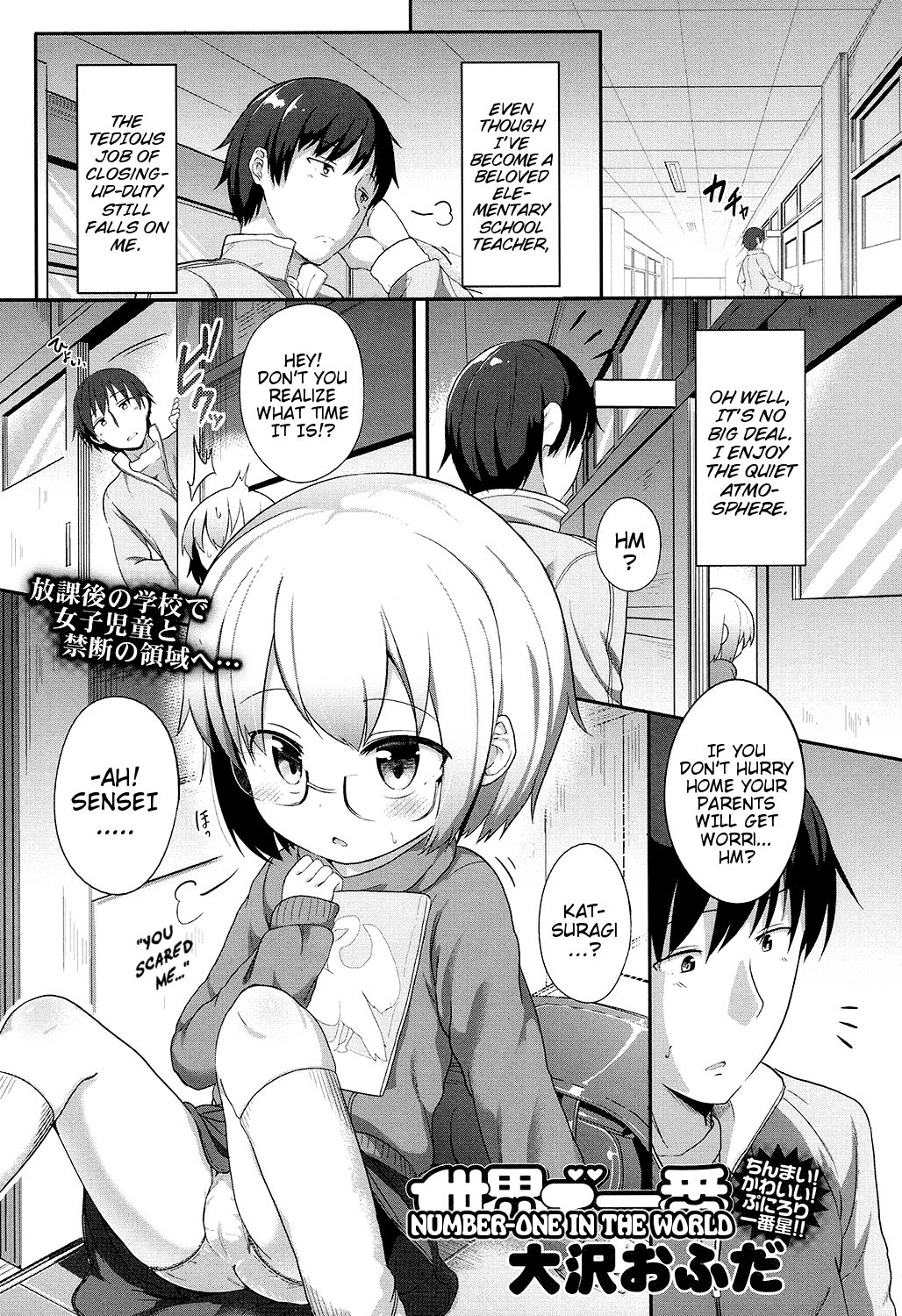 Sekai de Ichiban | Number One In the World page 1 full