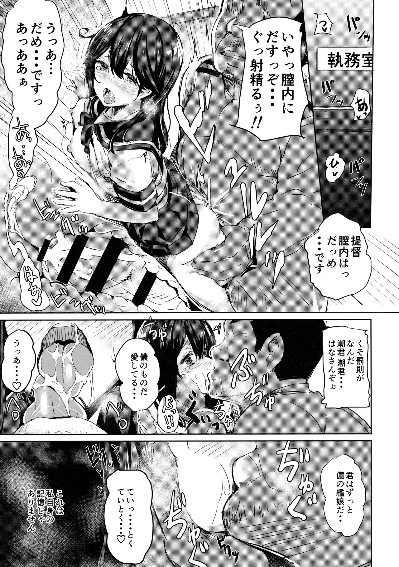 Ushio no Haru page 2 full