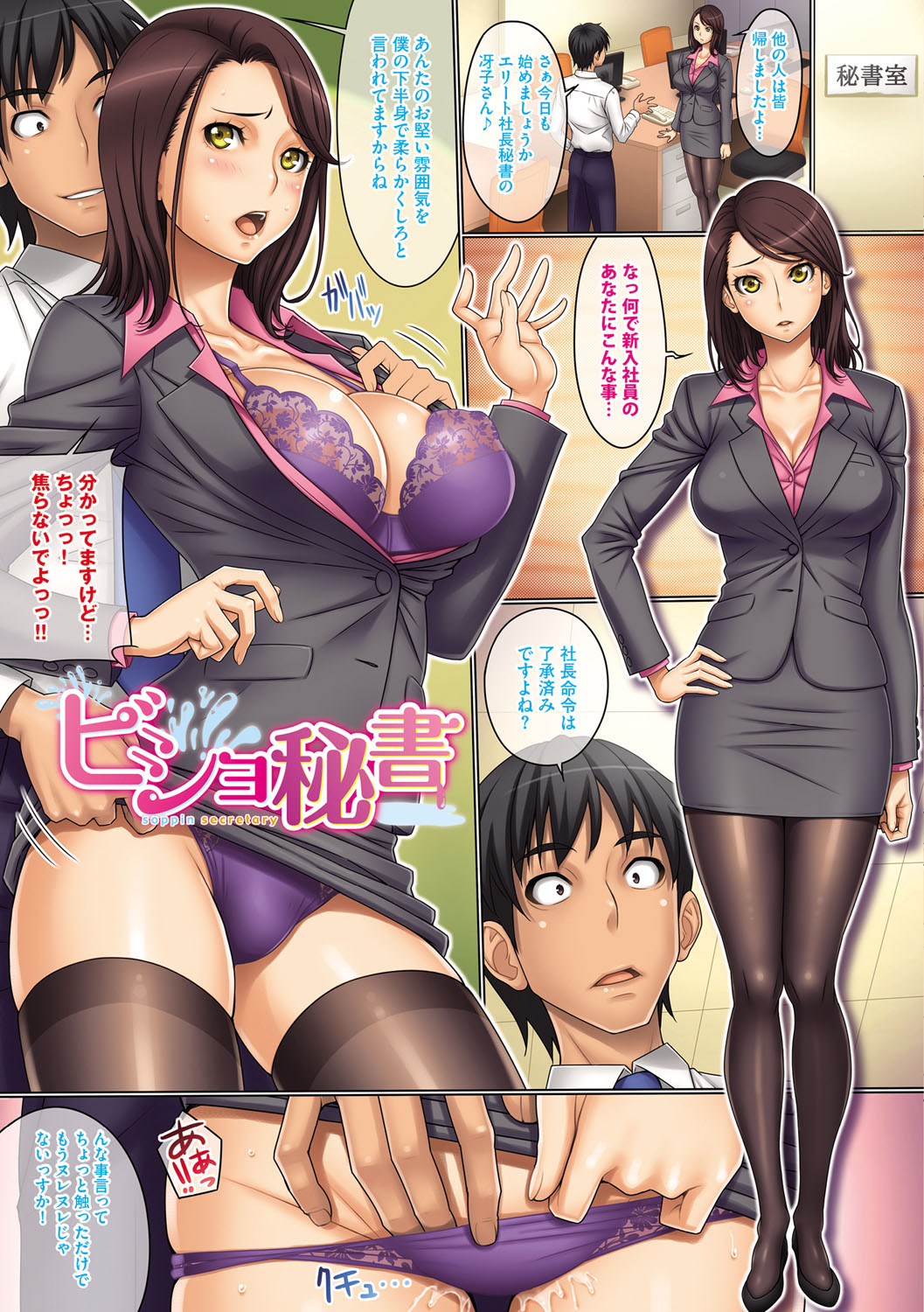 Puffy Nipple page 9 full
