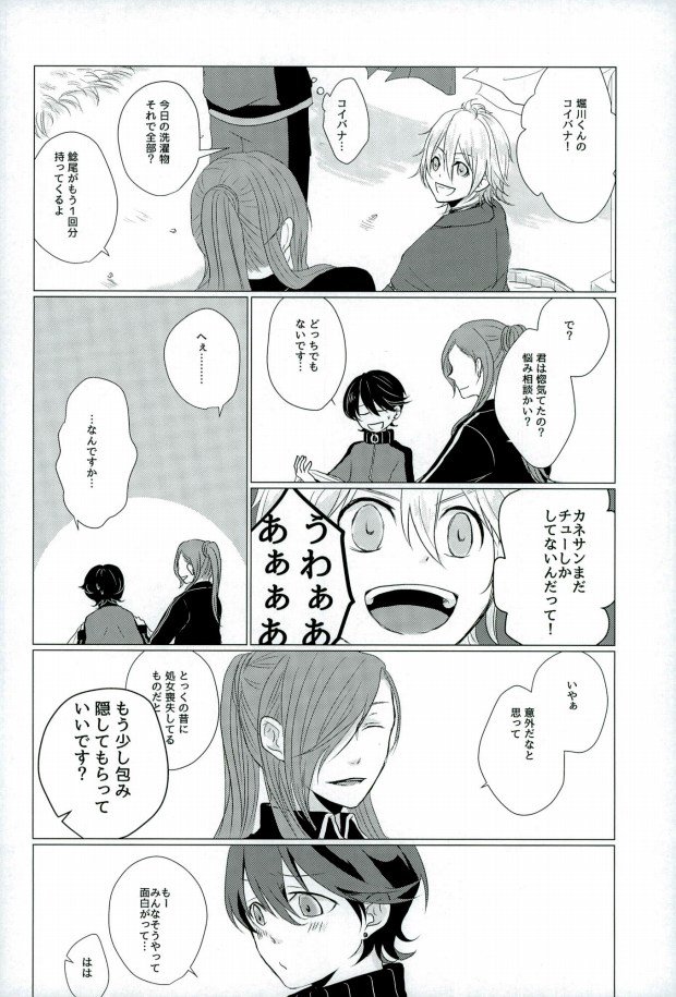 Slow Starter page 11 full