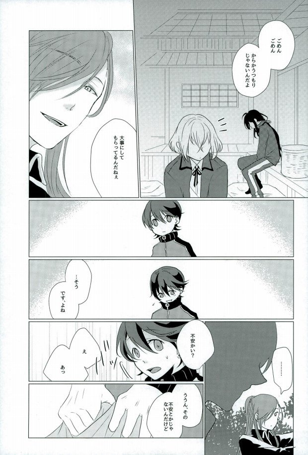 Slow Starter page 12 full