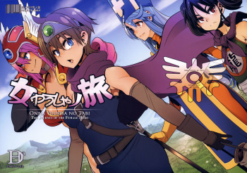 (C87) [DA HOOTCH (ShindoL)] Onna Yuusha no Tabi (Dragon Quest III) [English] {doujins.com} cover