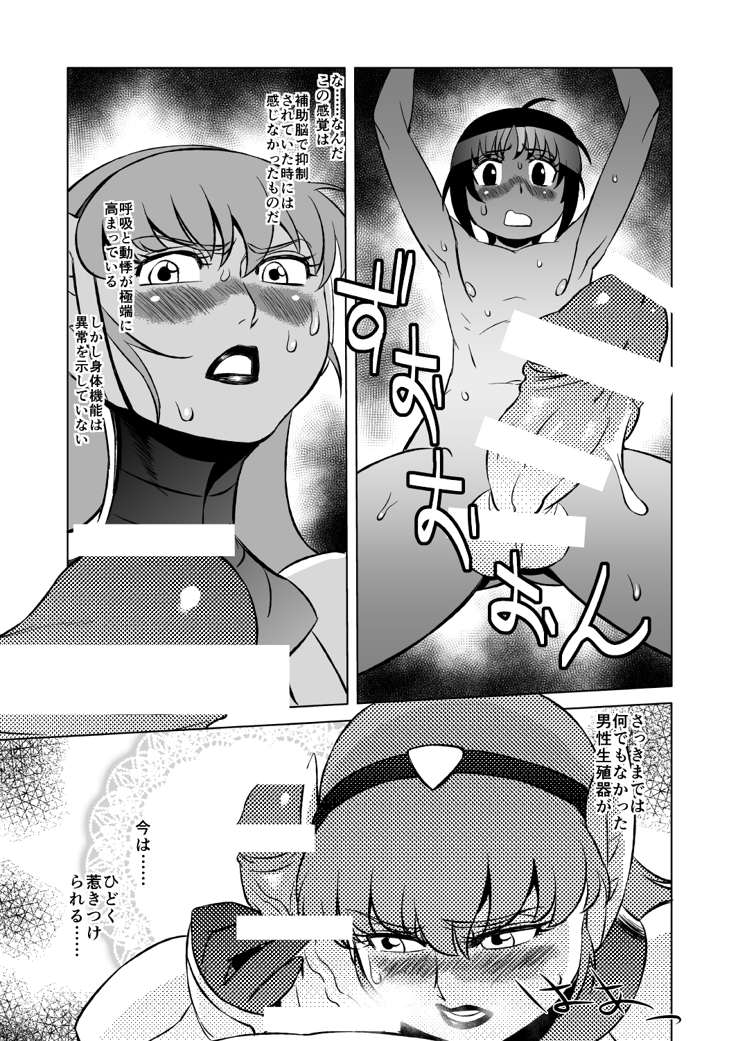 COSMIC RUIN 01 page 12 full