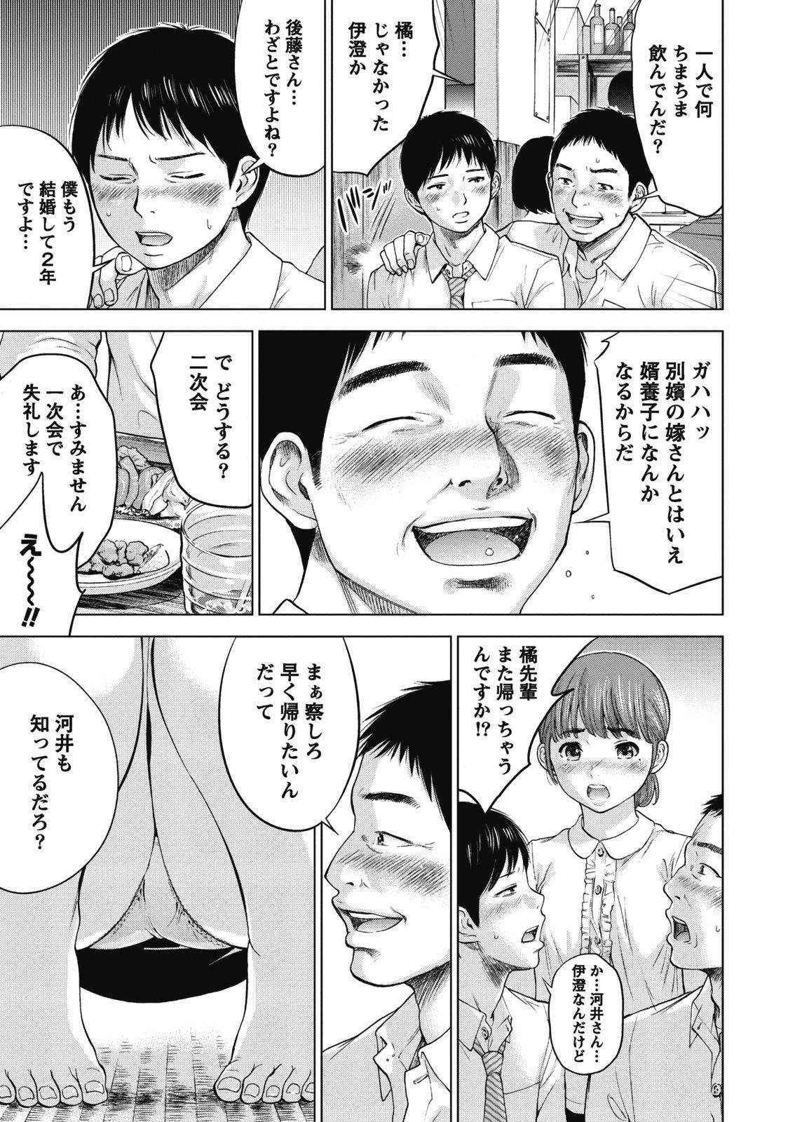 Netoraserare 1 page 11 full