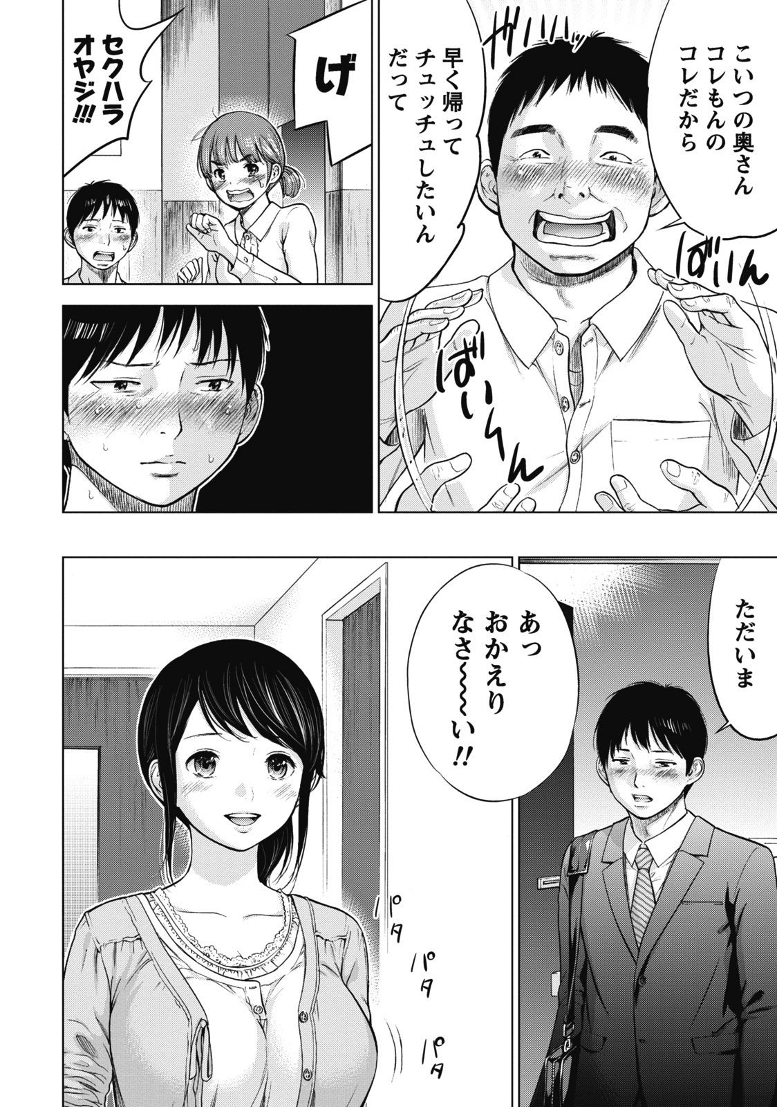 Netoraserare 1 page 12 full