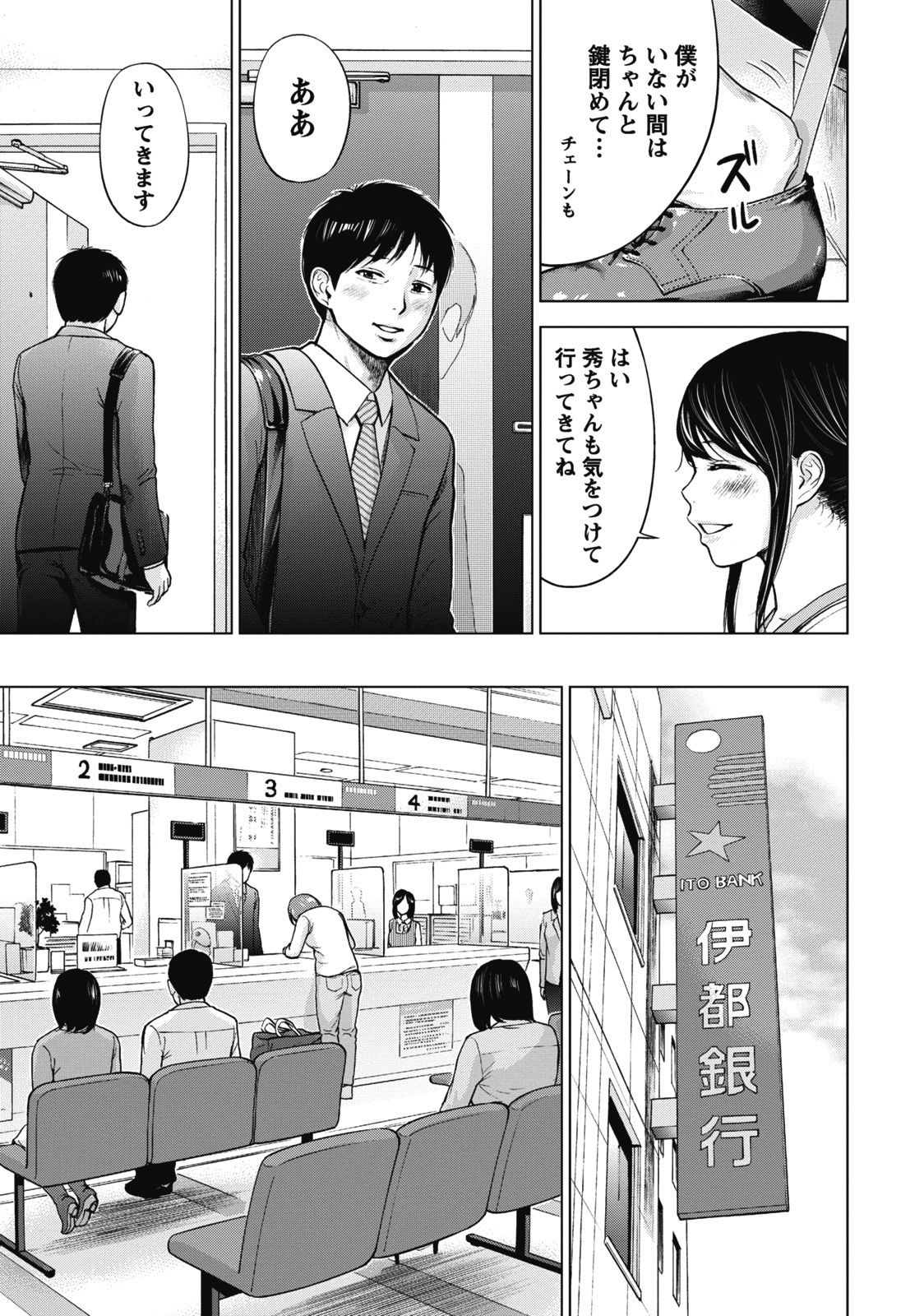 Netoraserare 1 page 9 full