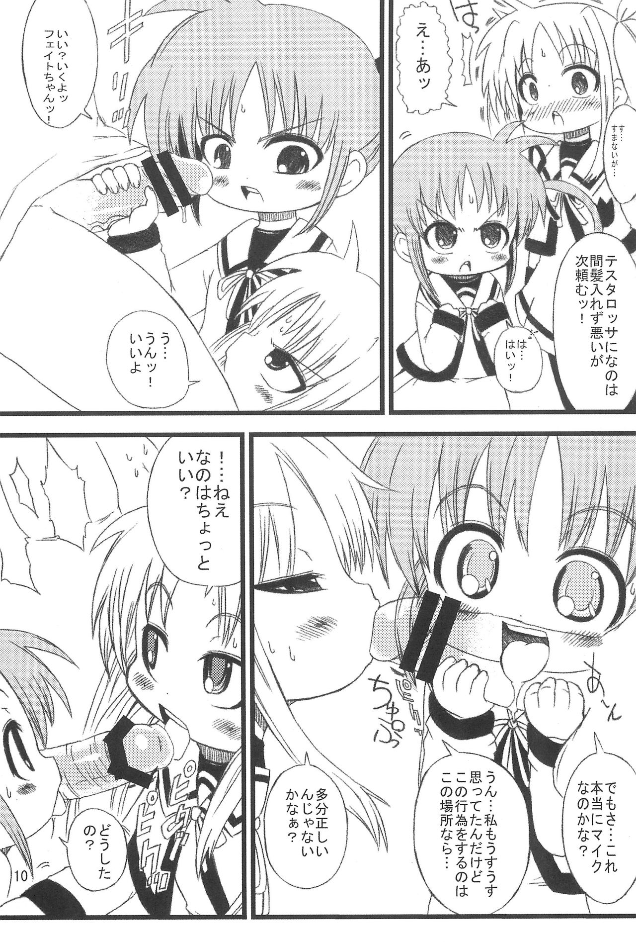 LOVE-LOVE x love-love page 10 full