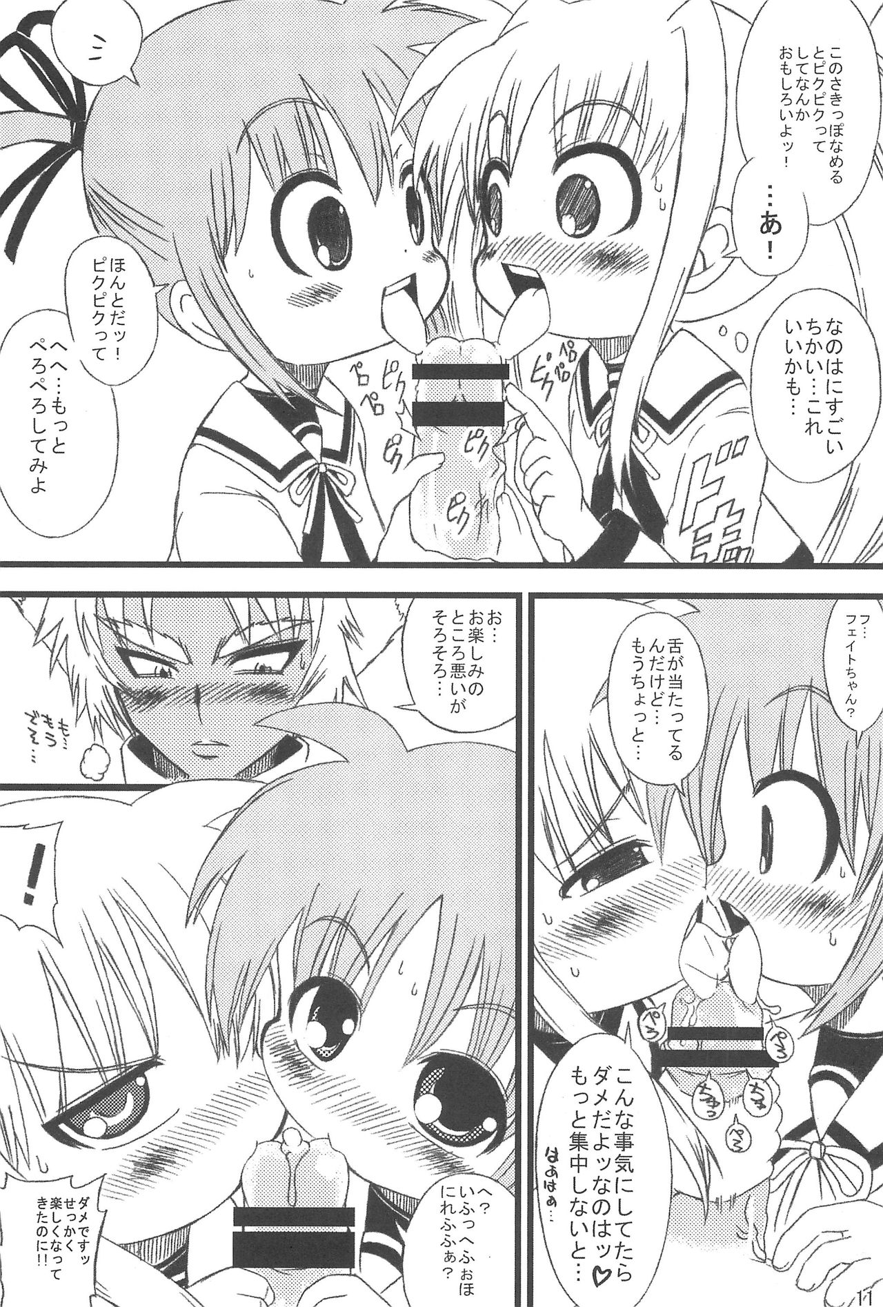 LOVE-LOVE x love-love page 11 full