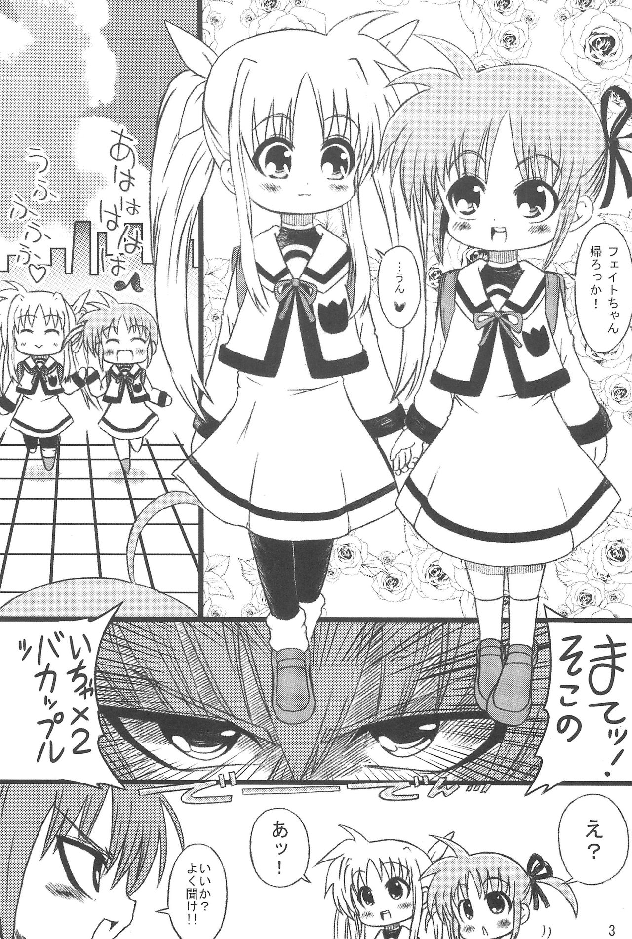 LOVE-LOVE x love-love page 3 full