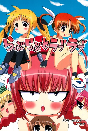 (C76) [GOD Ryokutya (Bu-chan)] LOVE-LOVE x love-love (Mahou Shoujo Lyrical Nanoha) cover