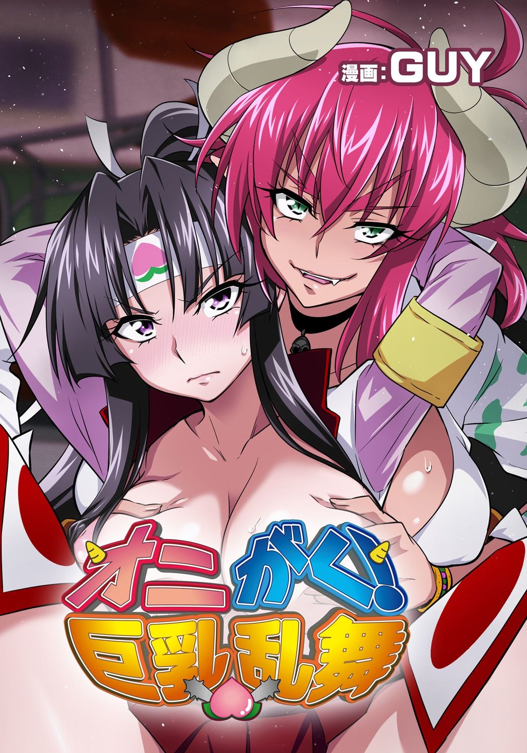 OniGaku! Kyonyuu Ranbu  - Kukkoro Momotarou-chan ga Kyokon Futanari Onimusume ni Muriyari Yararechau! no Maki page 1 full