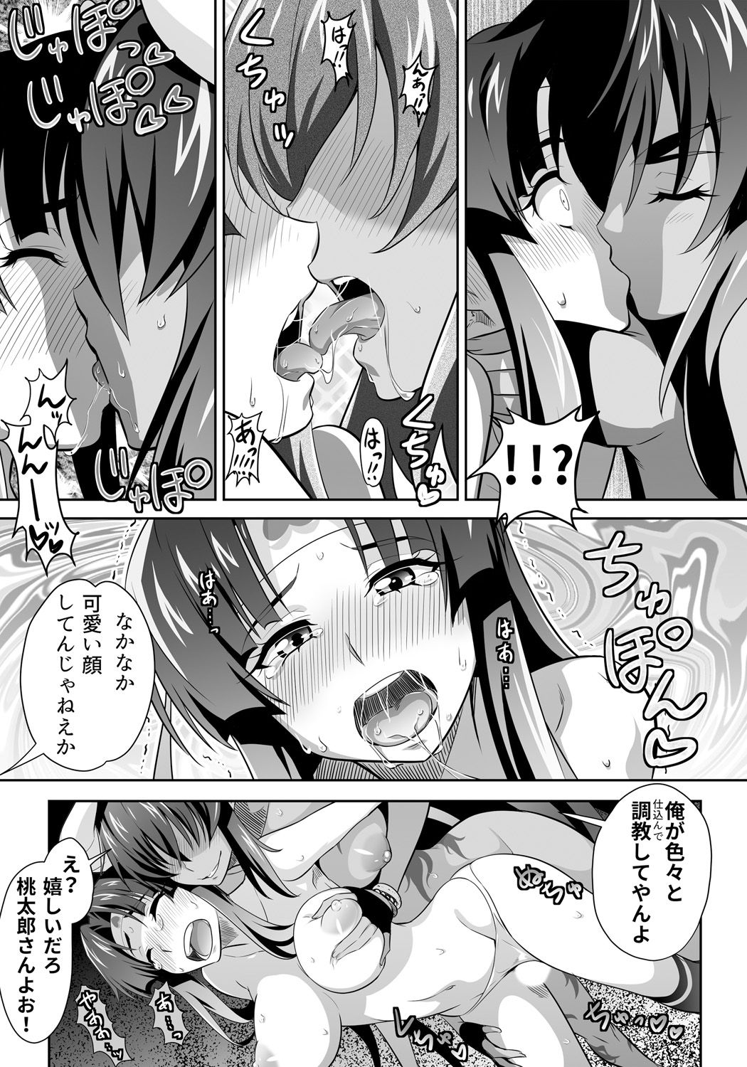 OniGaku! Kyonyuu Ranbu  - Kukkoro Momotarou-chan ga Kyokon Futanari Onimusume ni Muriyari Yararechau! no Maki page 12 full