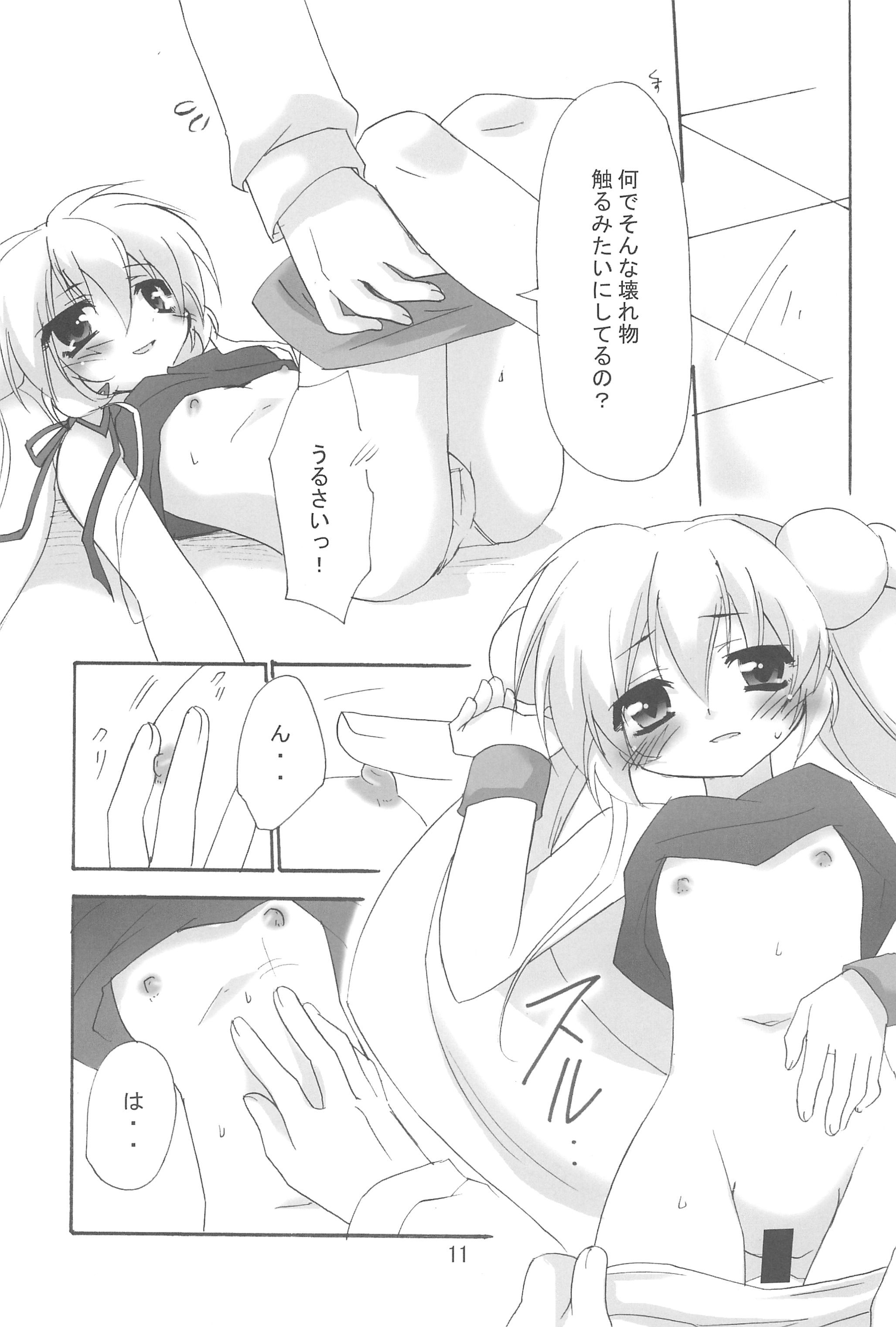Rin to Sensei no Aru Hi Vol. 2 page 11 full
