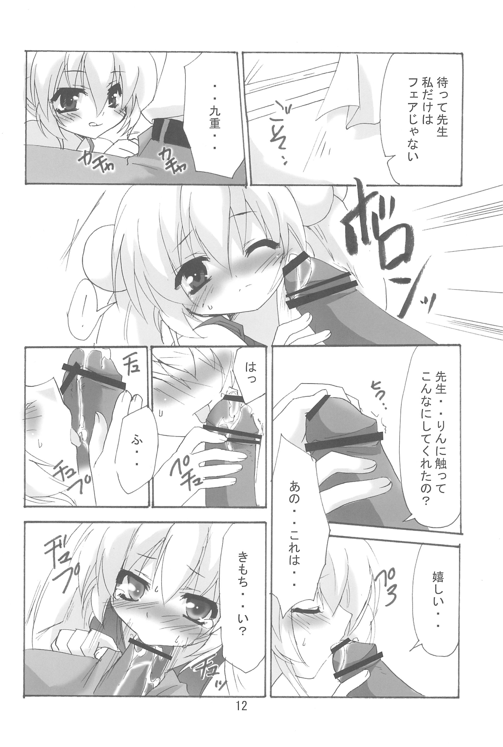 Rin to Sensei no Aru Hi Vol. 2 page 12 full