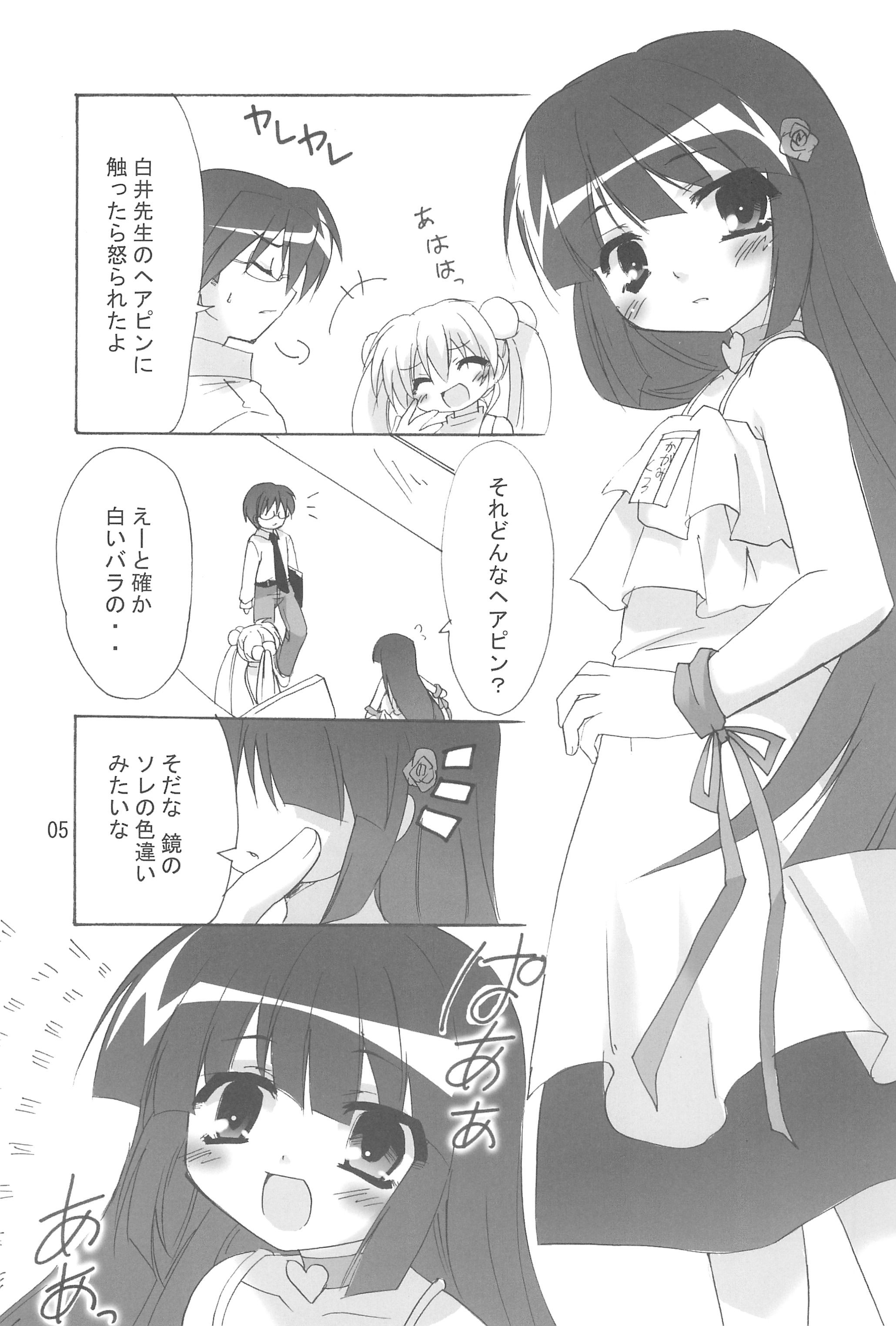 Rin to Sensei no Aru Hi Vol. 2 page 5 full