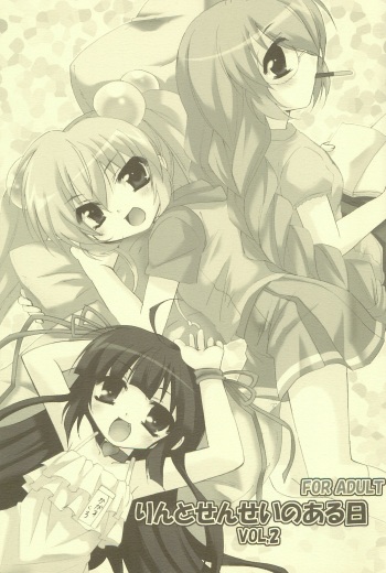 (C74) [Koneko no Manma (Minazoi Kuina)] Rin to Sensei no Aru Hi Vol. 2 (Kodomo no Jikan) cover