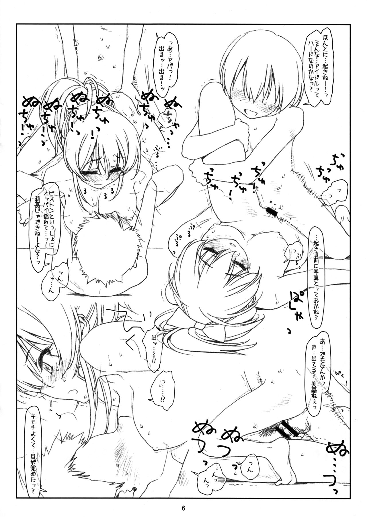 Blackstar page 6 full