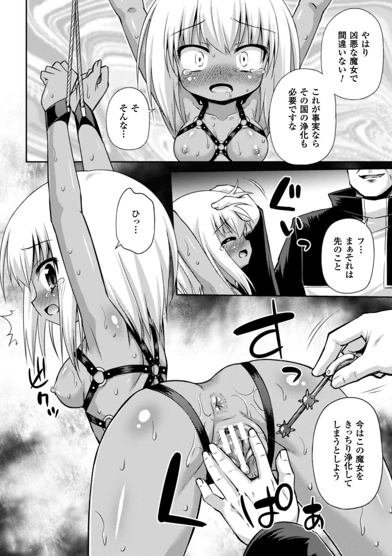 2D Comic Magazine Kiguzeme Kairaku de Zecchou Jigoku! Vol. 1 page 10 full
