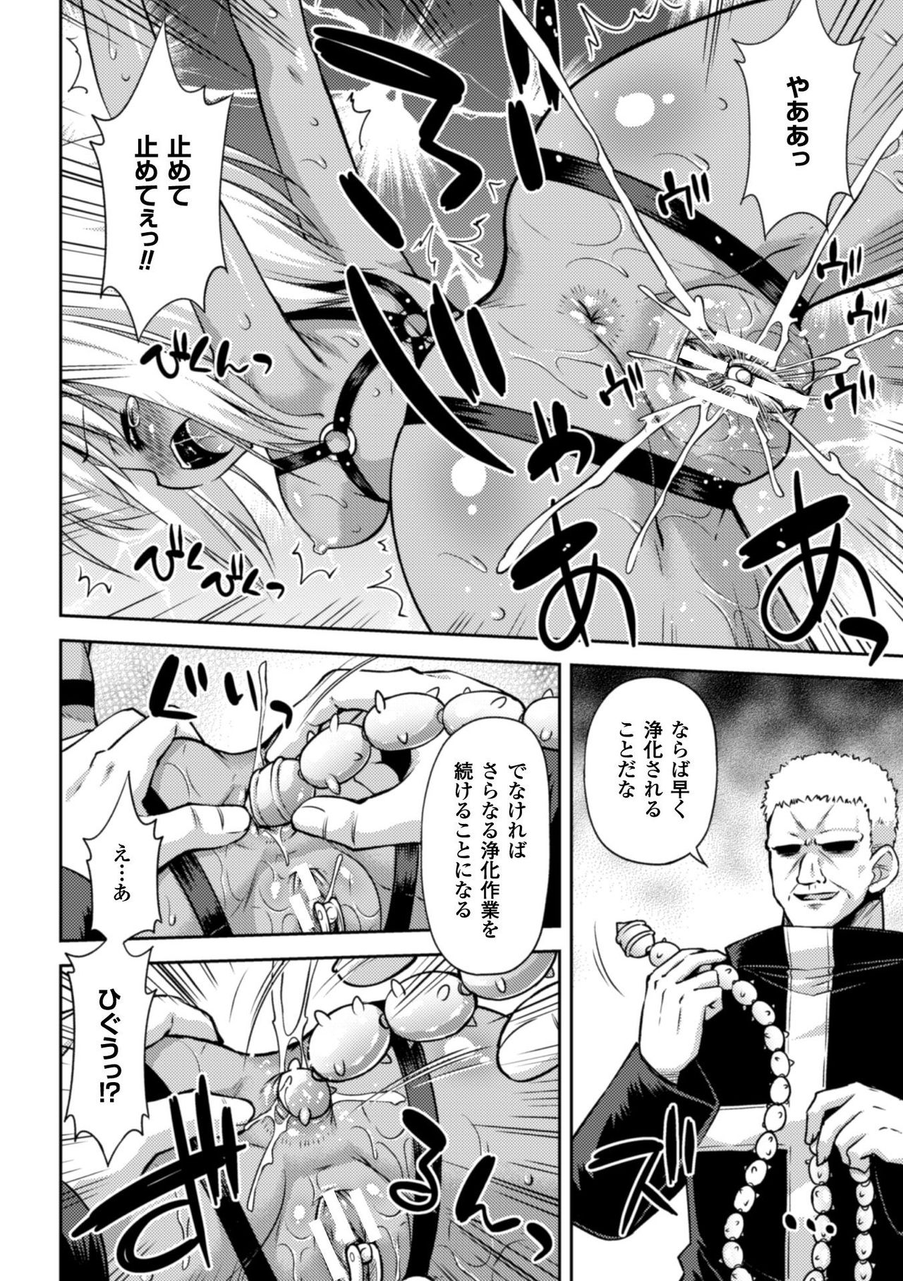 2D Comic Magazine Kiguzeme Kairaku de Zecchou Jigoku! Vol. 1 page 12 full