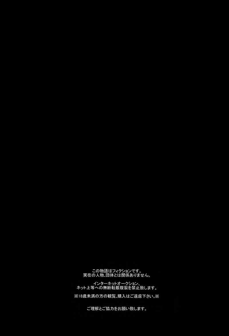IchiKara no Susume. | Support for Ichikara page 2 full