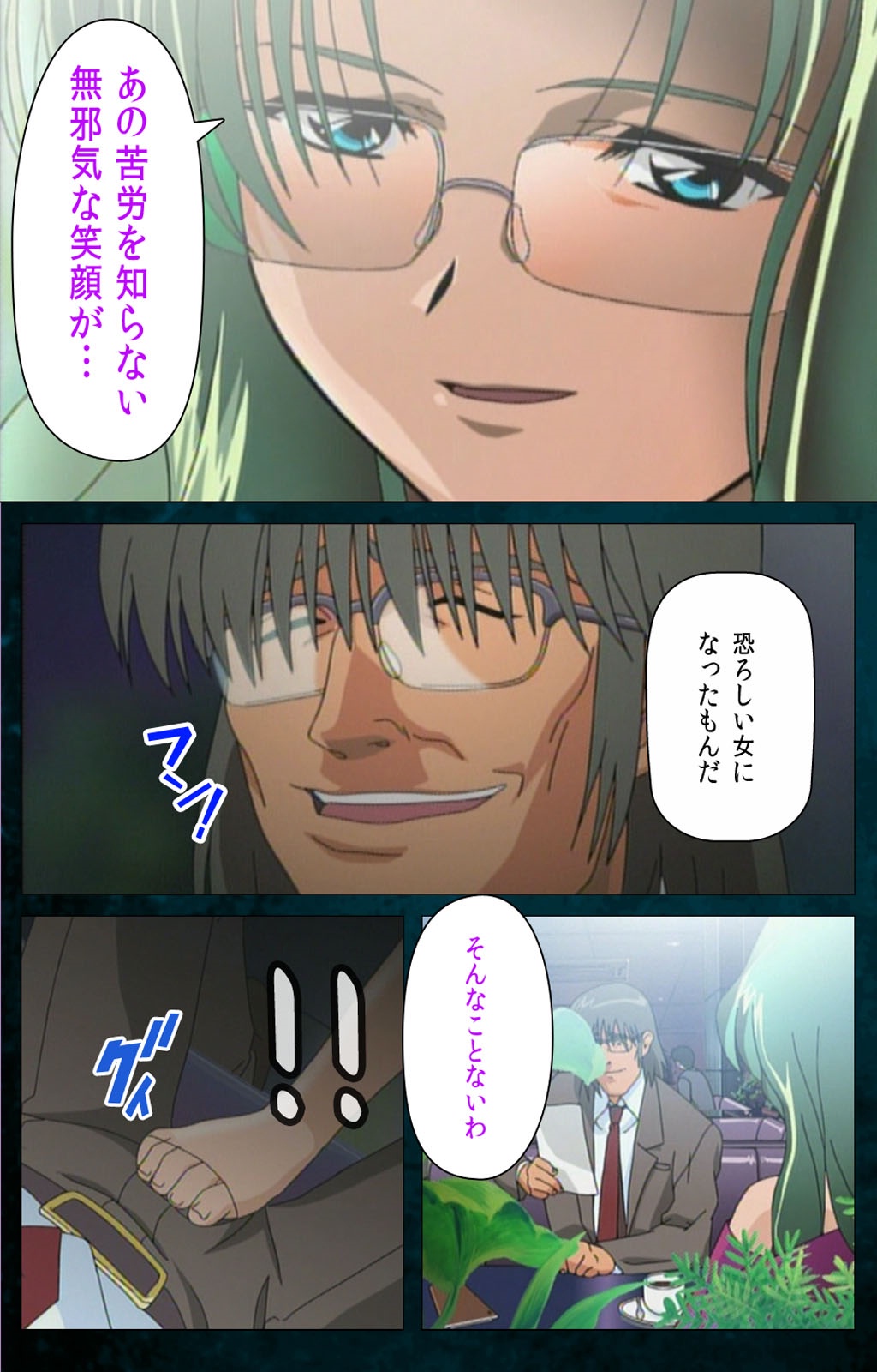 Yakin Byoutou Karte.3 Complete Ban page 11 full