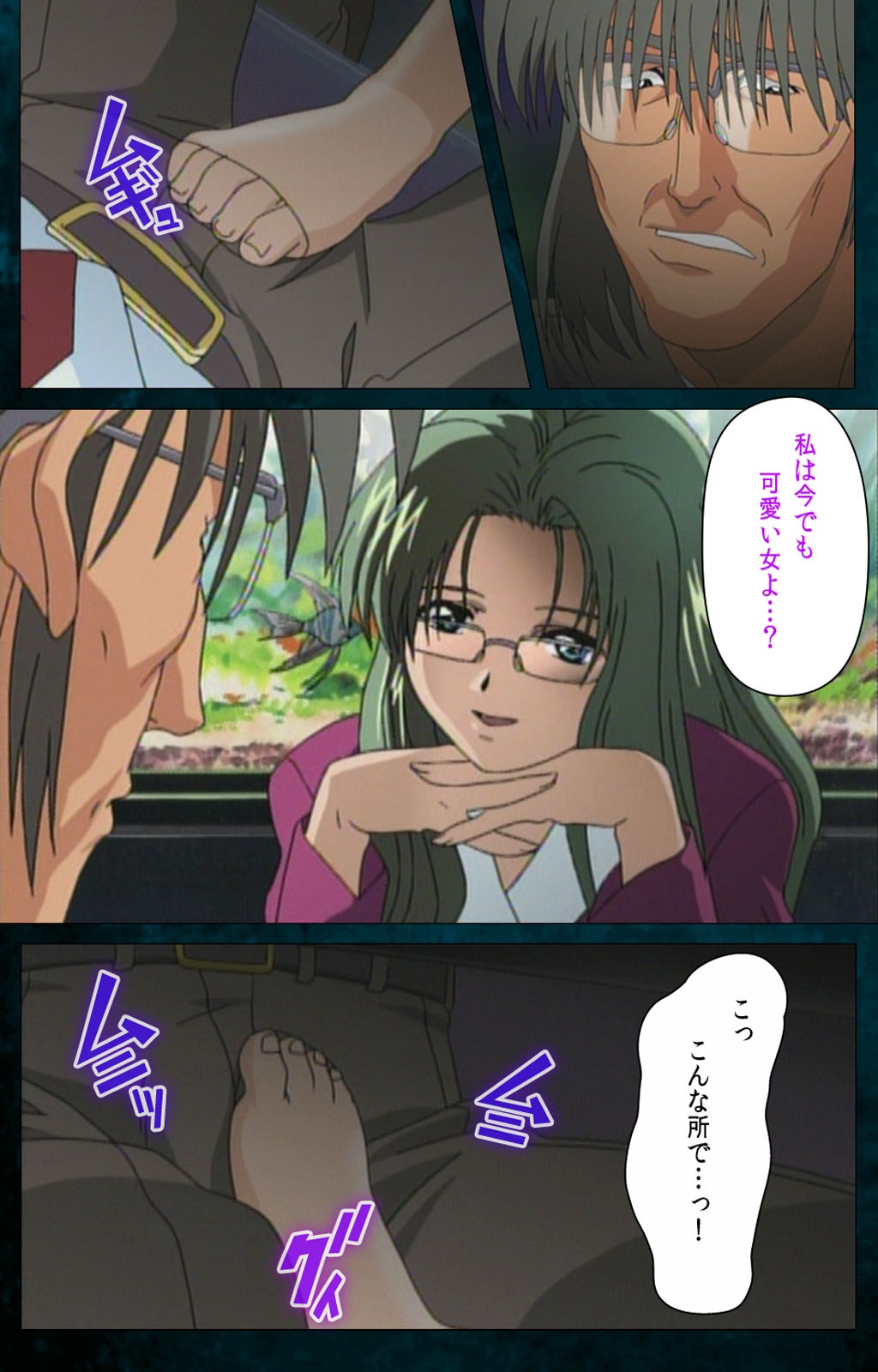 Yakin Byoutou Karte.3 Complete Ban page 12 full