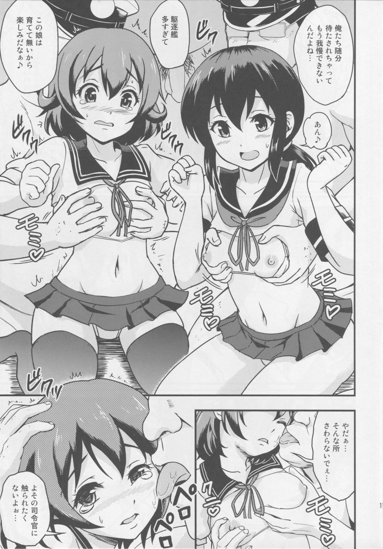 Nihon no Mikata page 10 full