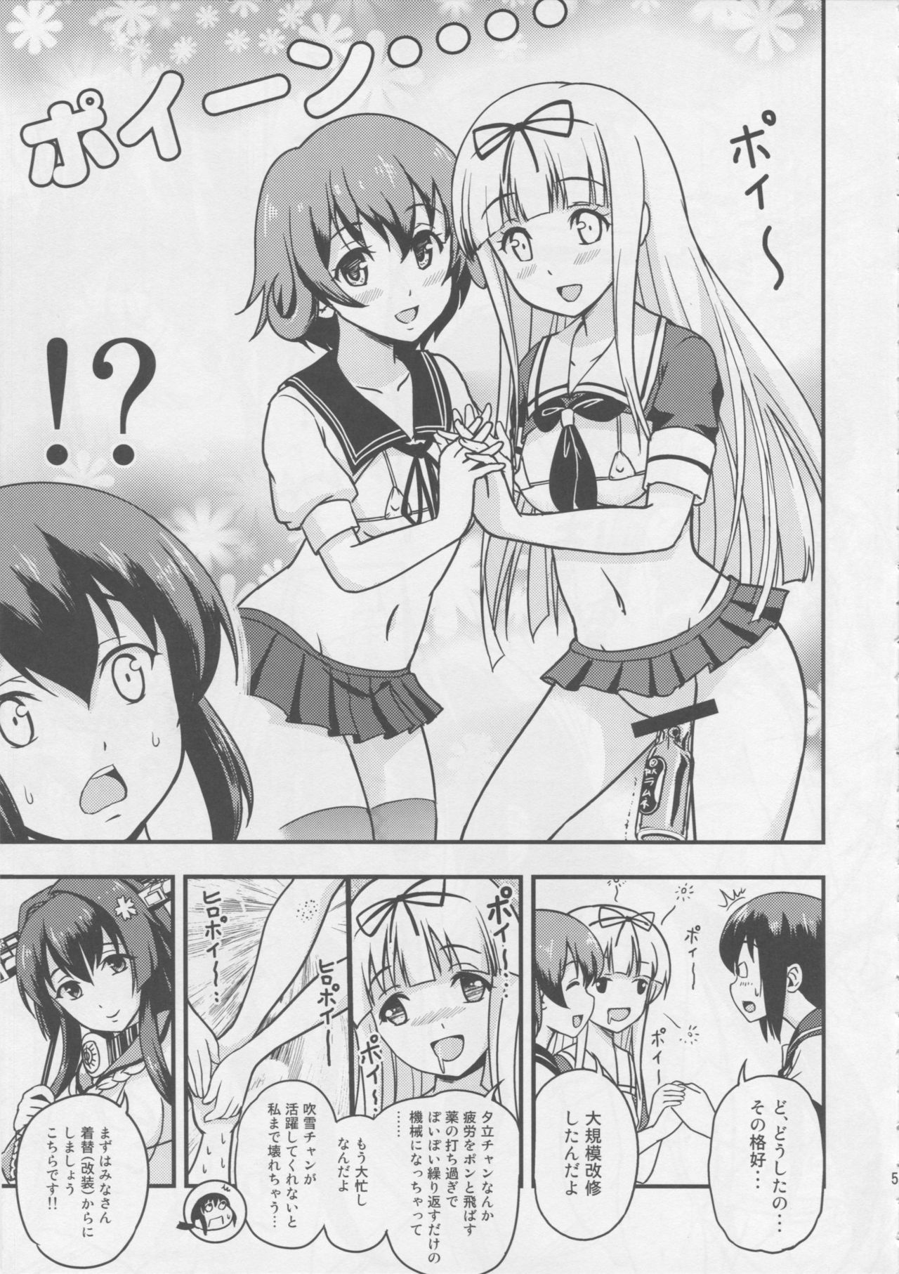 Nihon no Mikata page 4 full