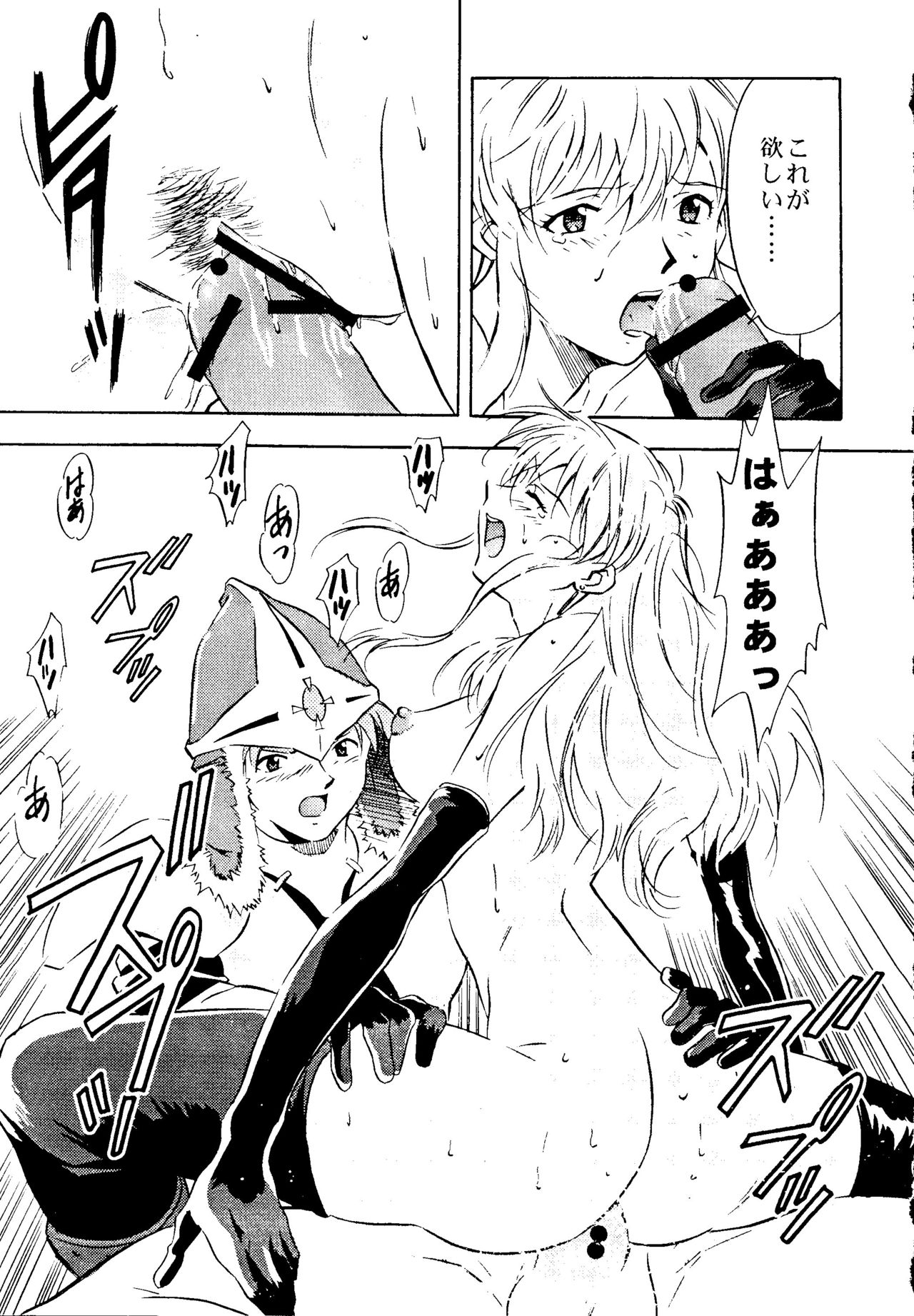 Dark Althena Kanzeban page 11 full