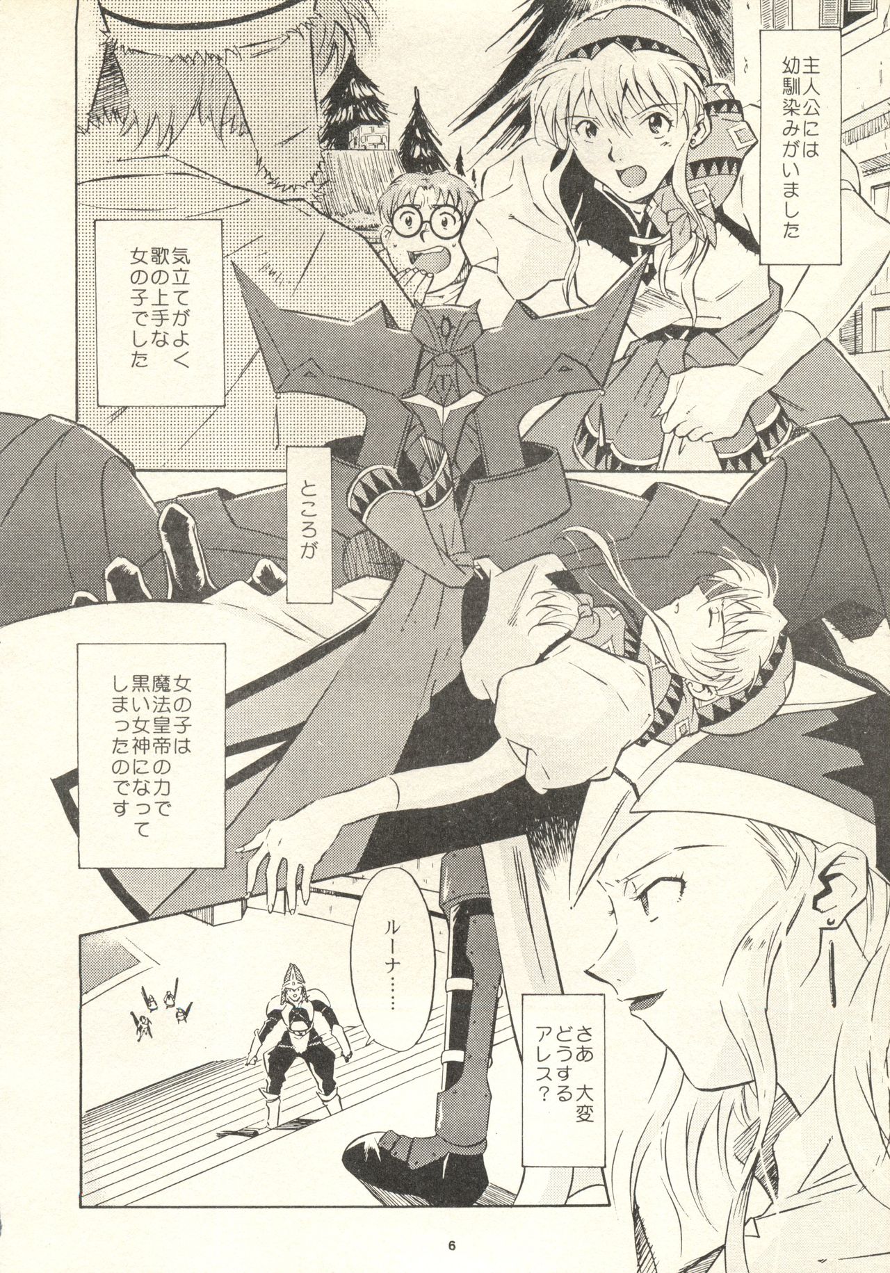 Dark Althena Kanzeban page 6 full