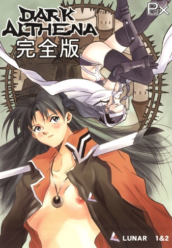 (C59) [PX-Dan Nippon Shibu (Honda Kurio)] Dark Althena Kanzeban (Lunar - Silver Star Story) cover