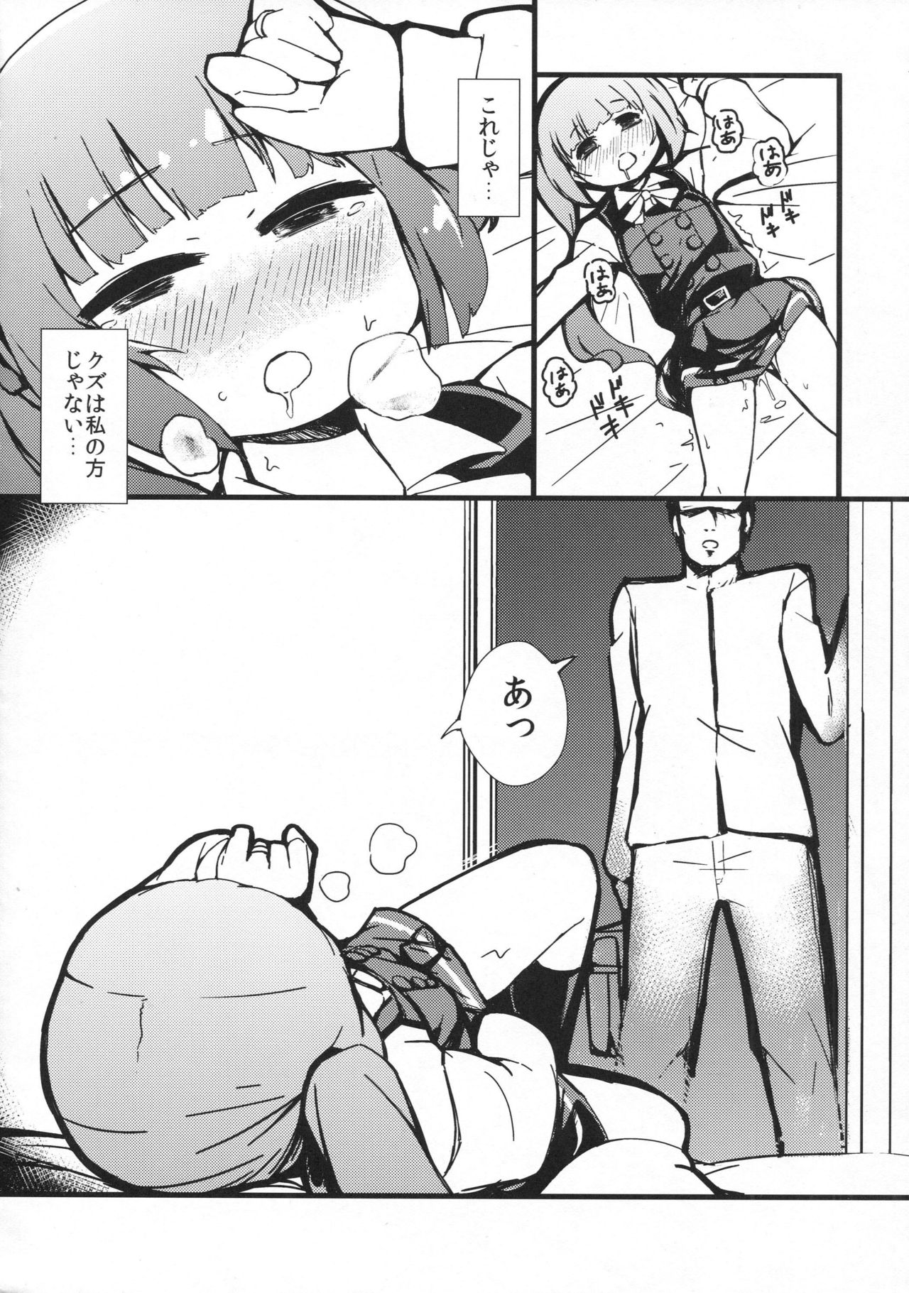 Kasumi to Sukebe shitai page 7 full