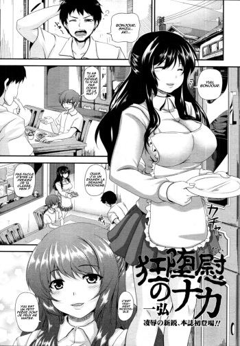 [Kazuhiro] Kyoudai no Naka (COMIC Tenma 2011-12) [French] cover