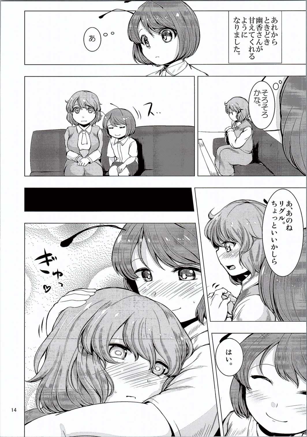 Natsu ga Kuru page 12 full