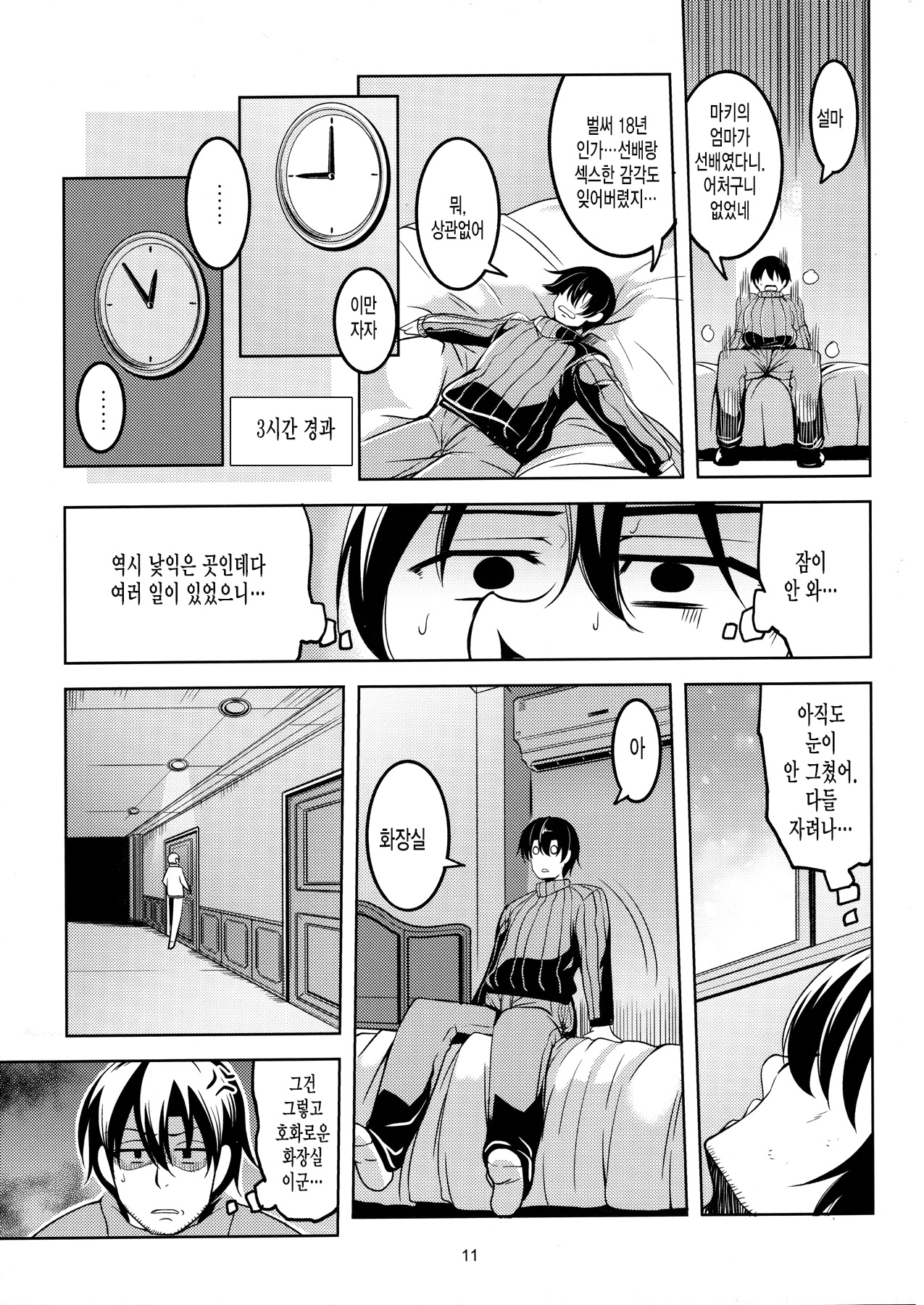 Koi Hime Love Maki!! 4 page 12 full