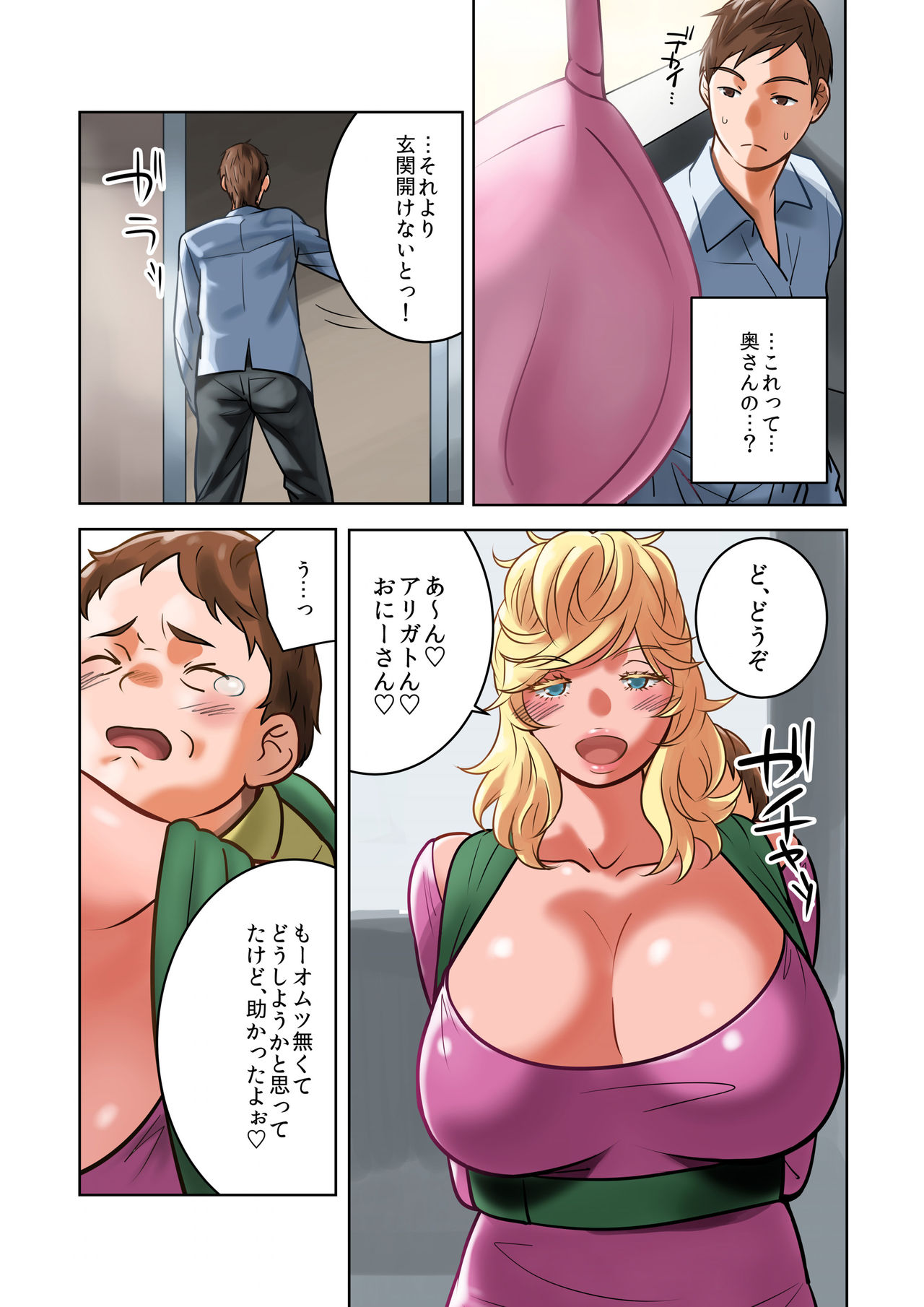 Chichinomi ~K Cup Hitozuma Juria-san no Bonyuu~ page 12 full