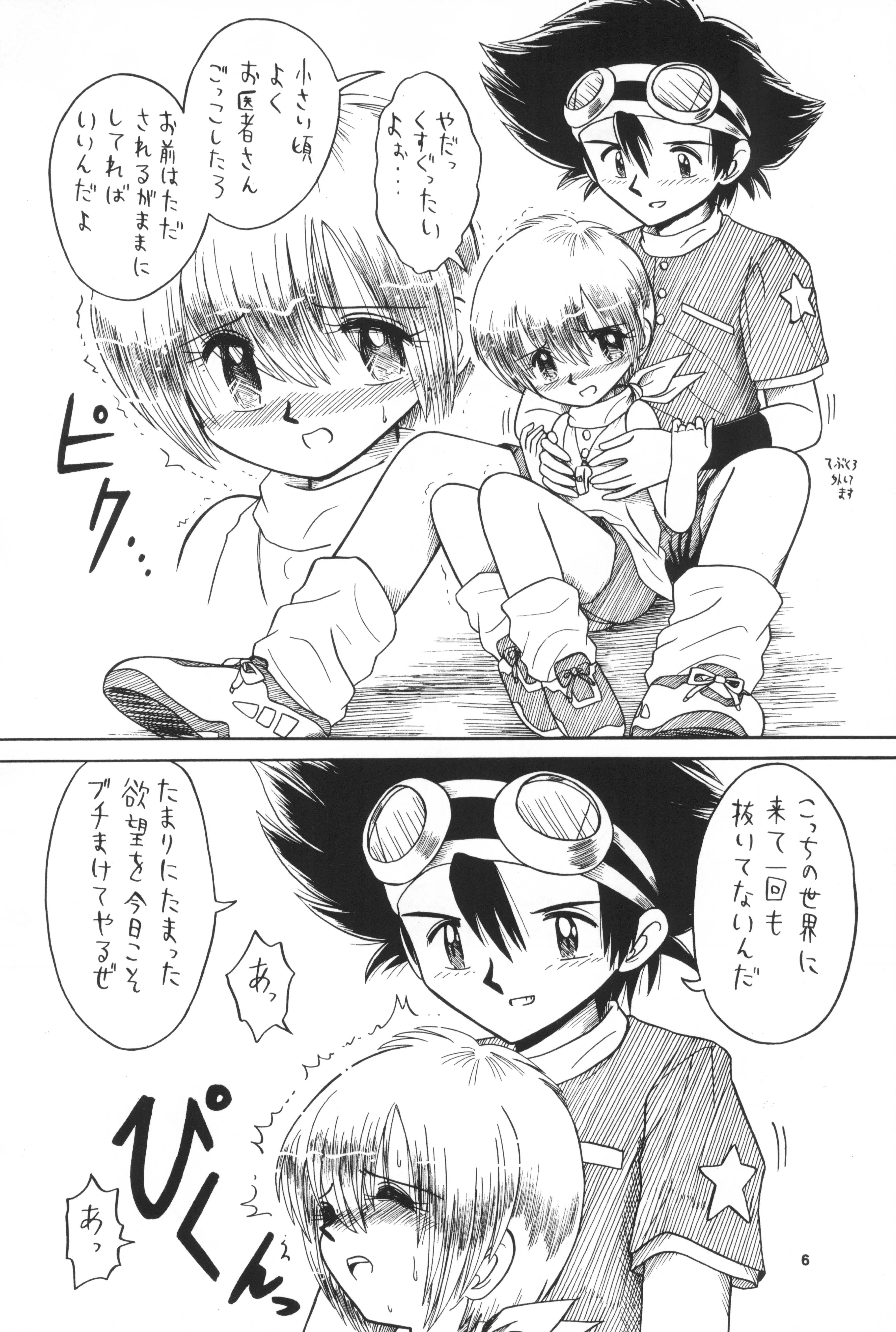 Hikarin page 6 full