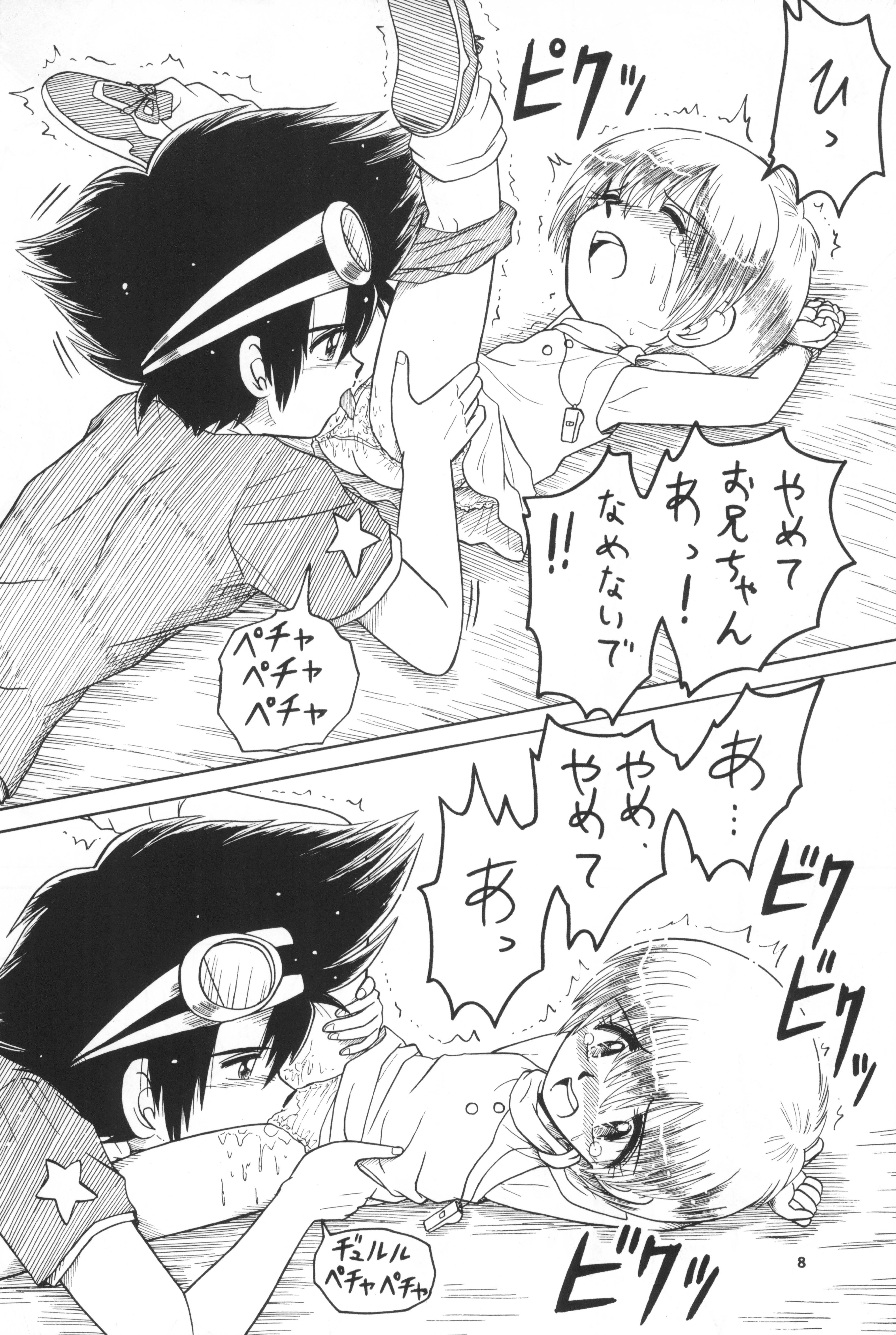 Hikarin page 8 full