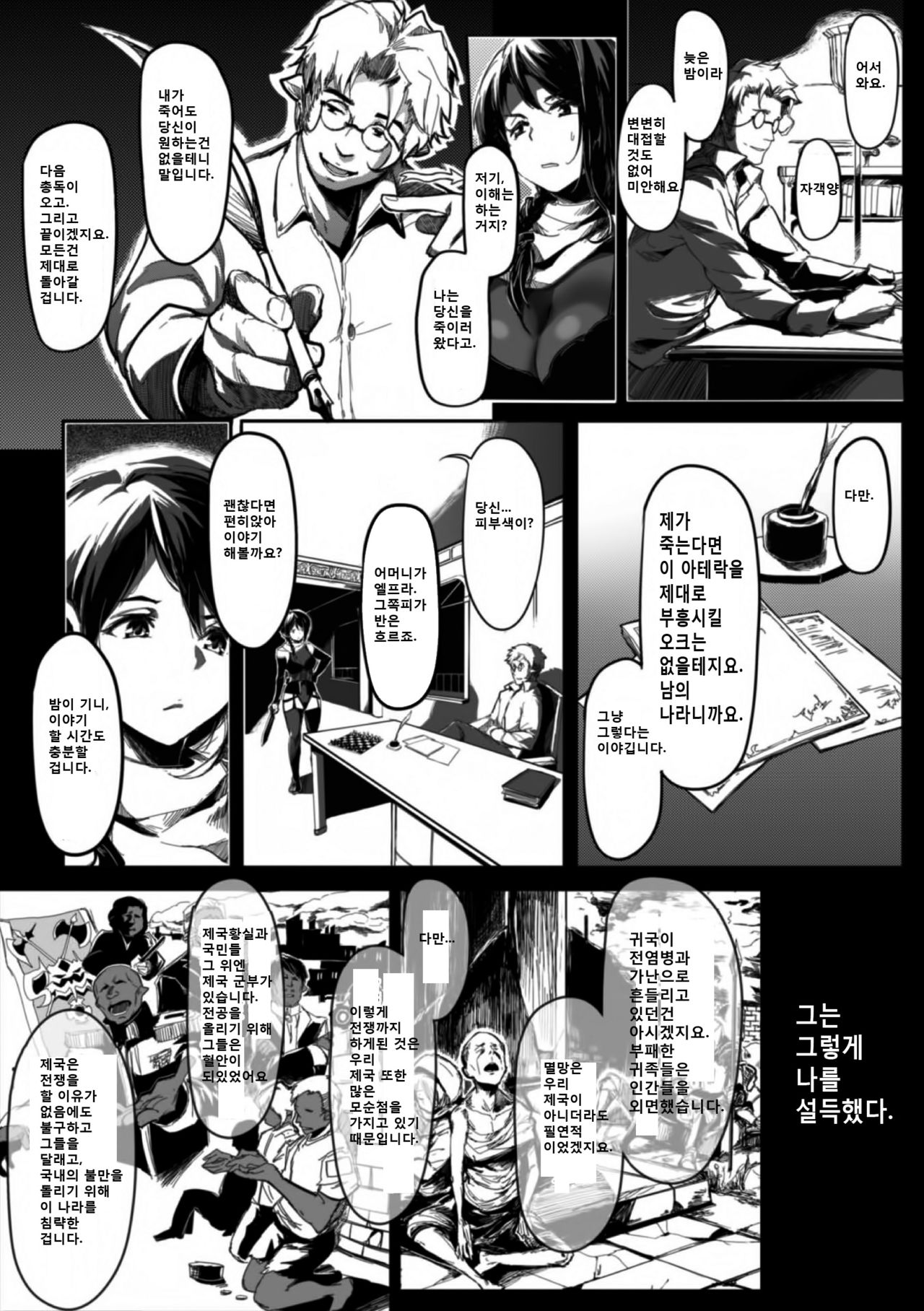 Seijo no Kyusai Episode2 Anya no Seijo page 10 full