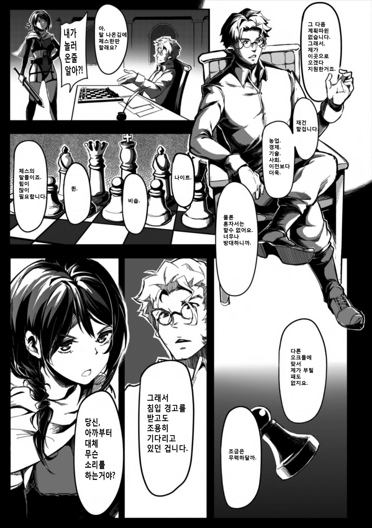 Seijo no Kyusai Episode2 Anya no Seijo page 11 full