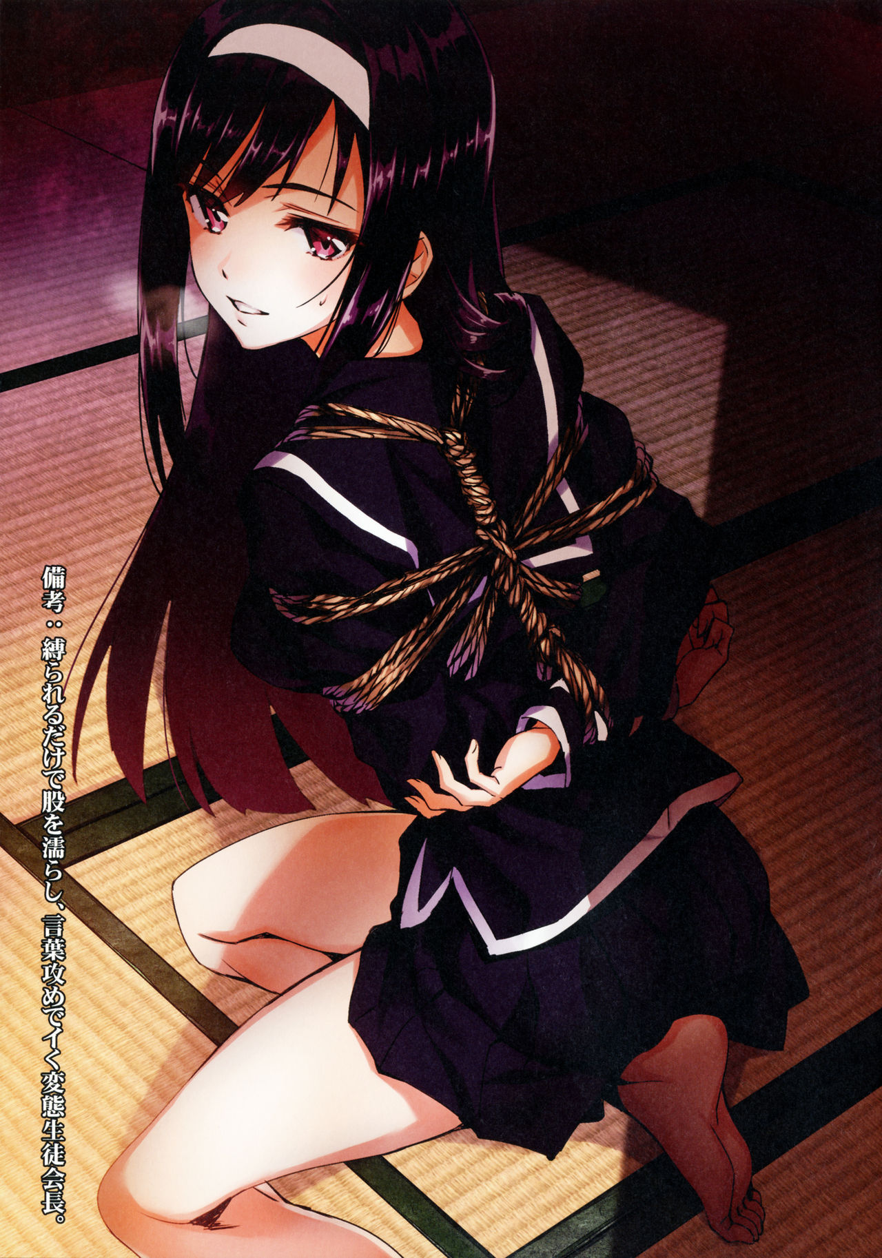 Yoru no Kao - The Other Side of Midnight page 5 full