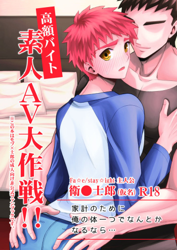 [TEKETO (sanada)] Kougaku Beit Shirouto AV Daisakusen!! (Fate/stay night) [Digital] cover