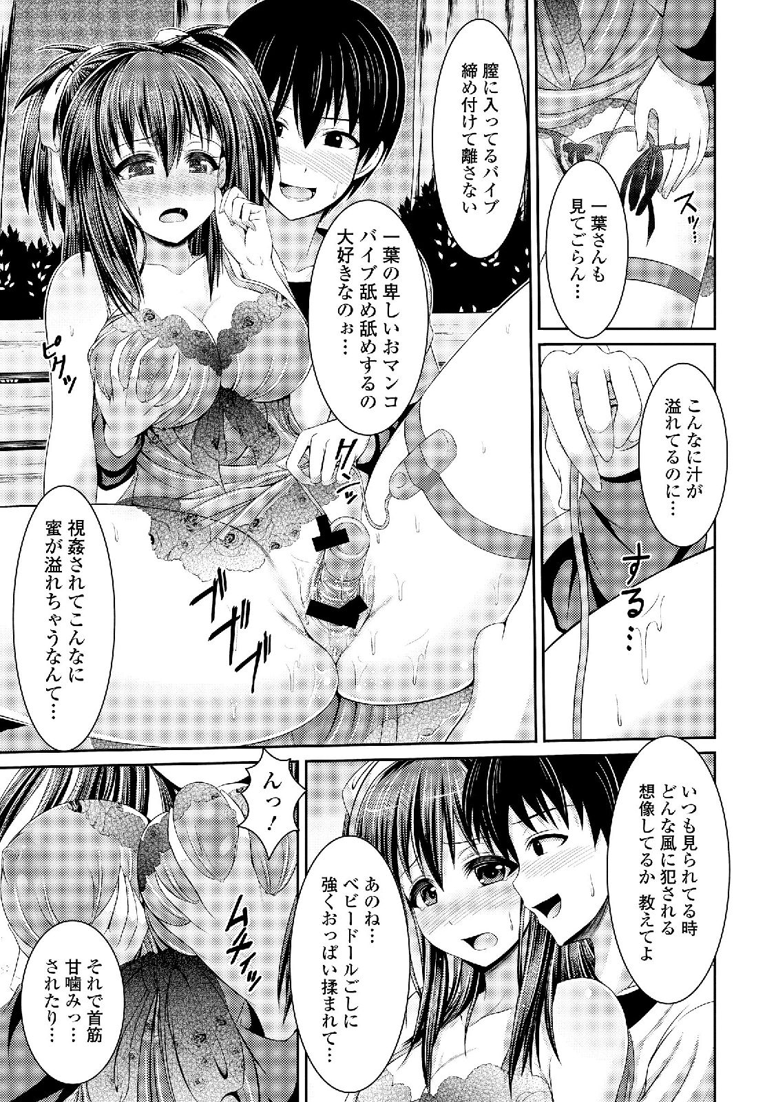 Roshutsukyou Shoujo page 11 full