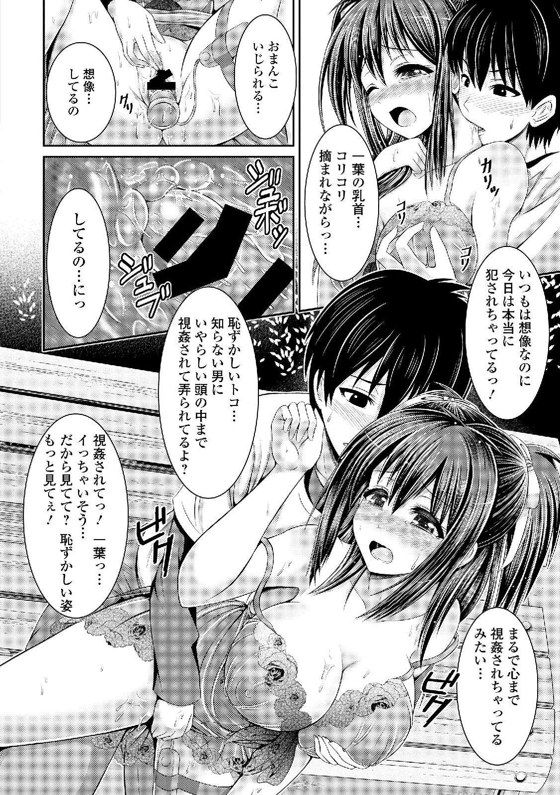 Roshutsukyou Shoujo page 12 full